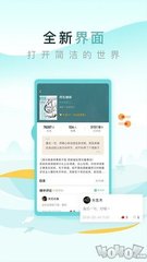 新浪微博手机app官网下载_V2.00.27